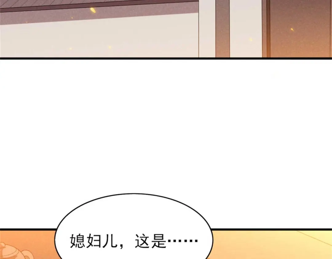 《皇子夫君，我养你啊》第87话 最危险的地方最安全 第35页