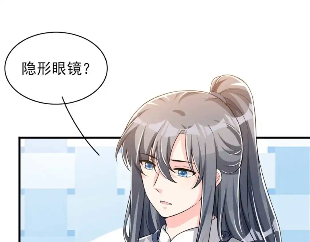 《皇子夫君，我养你啊》第87话 最危险的地方最安全 第43页