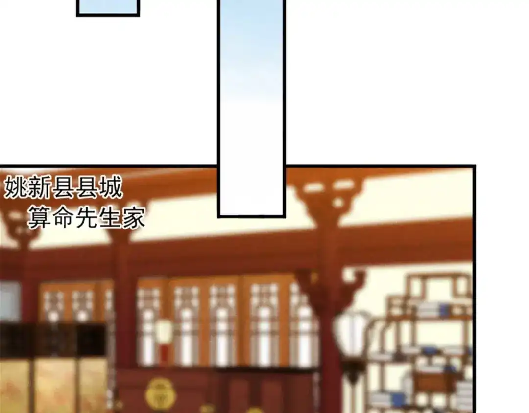 《皇子夫君，我养你啊》第87话 最危险的地方最安全 第52页