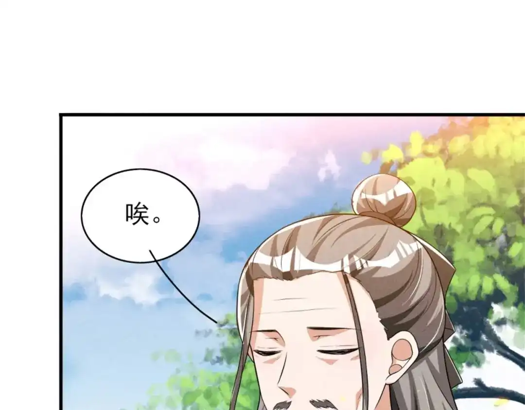 《皇子夫君，我养你啊》第87话 最危险的地方最安全 第25页