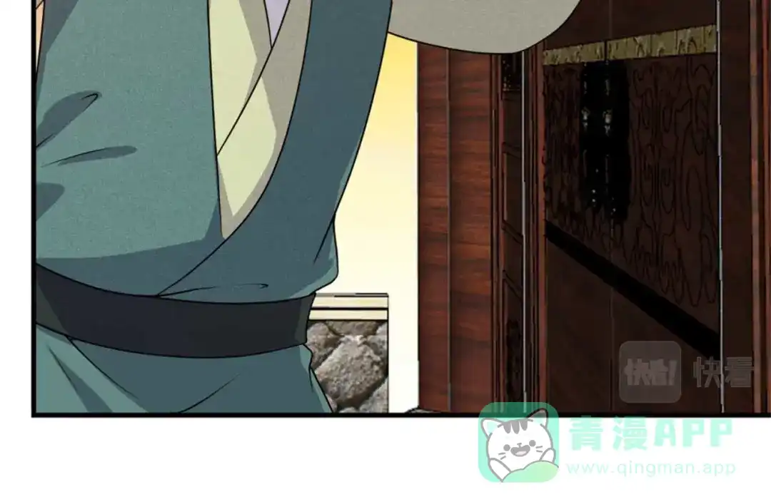 《皇子夫君，我养你啊》第87话 最危险的地方最安全 第91页