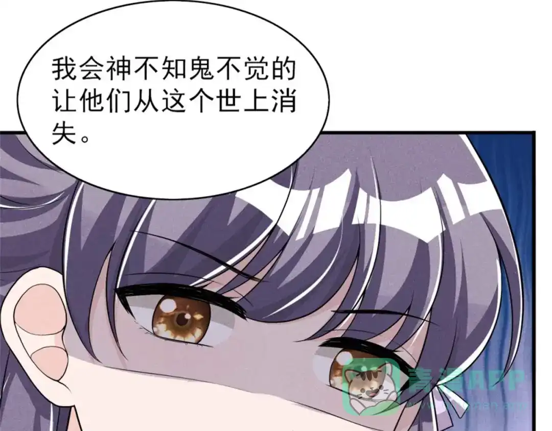 《皇子夫君，我养你啊》第87话 最危险的地方最安全 第31页