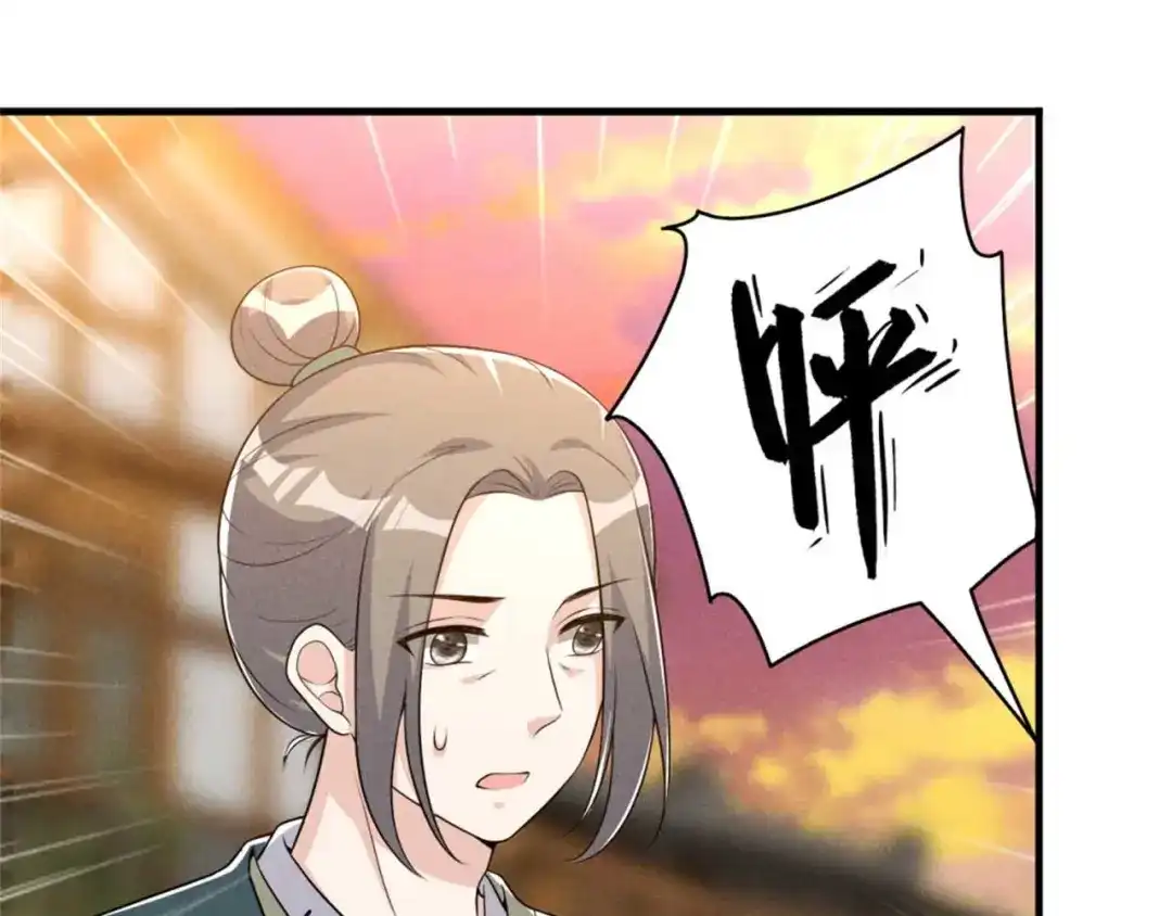 《皇子夫君，我养你啊》第87话 最危险的地方最安全 第88页