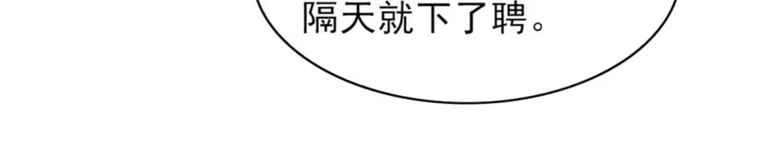 《皇子夫君，我养你啊》第87话 最危险的地方最安全 第67页