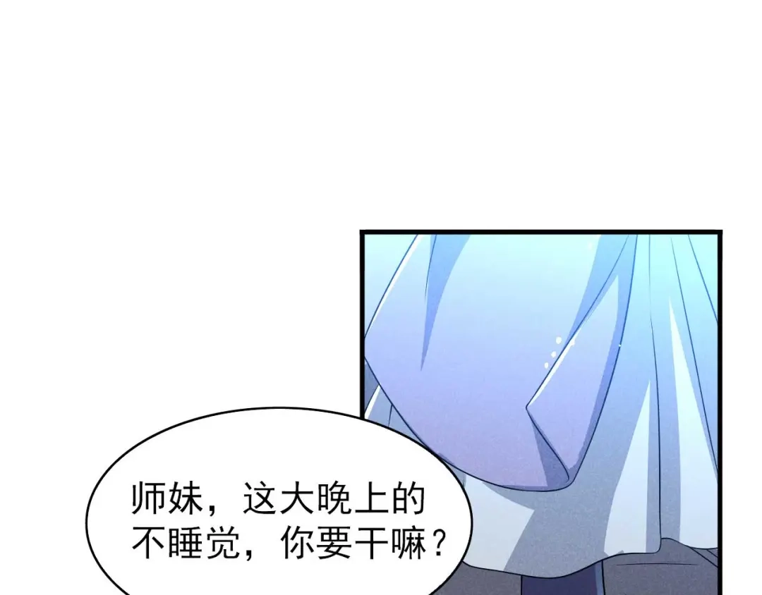 《皇子夫君，我养你啊》第88话 六郎不能见的人 第67页