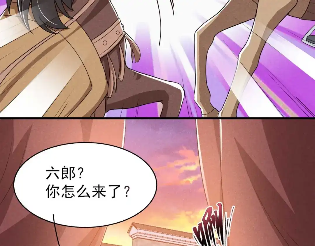 《皇子夫君，我养你啊》第88话 六郎不能见的人 第29页