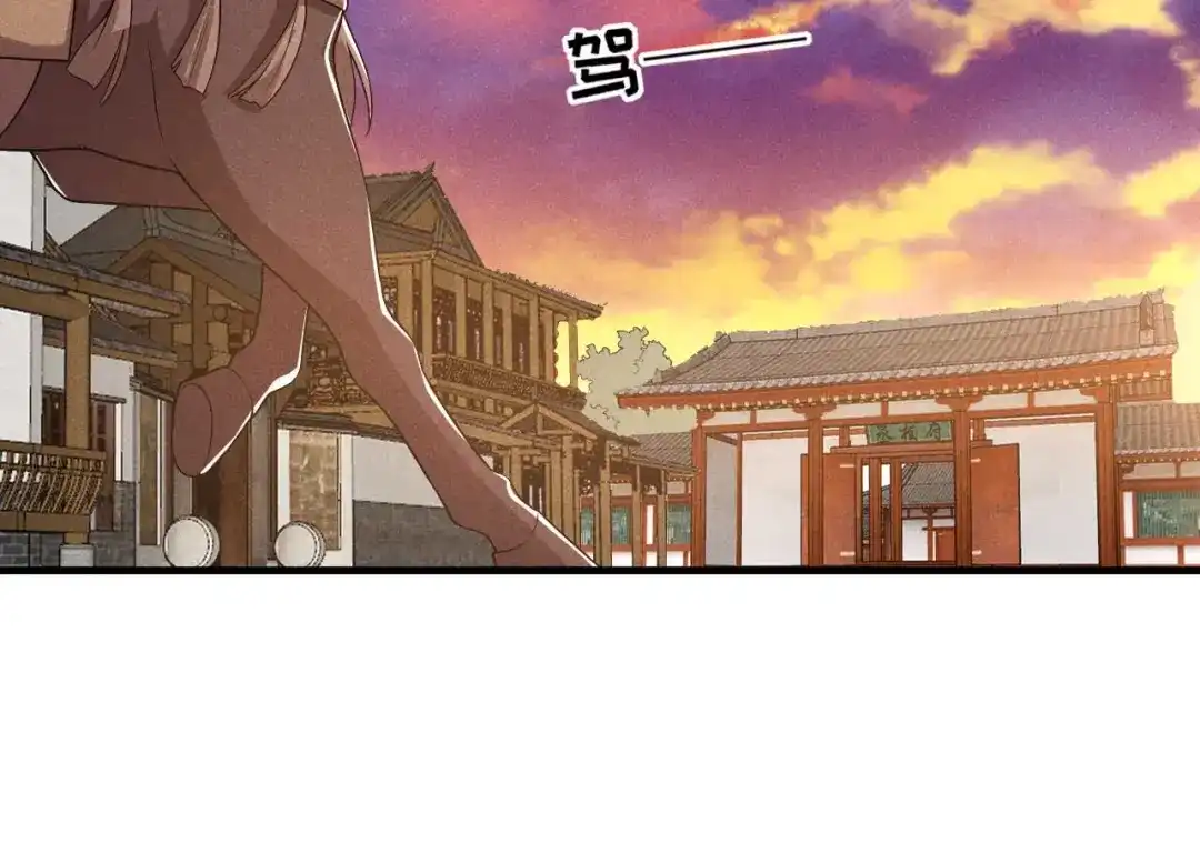 《皇子夫君，我养你啊》第88话 六郎不能见的人 第24页