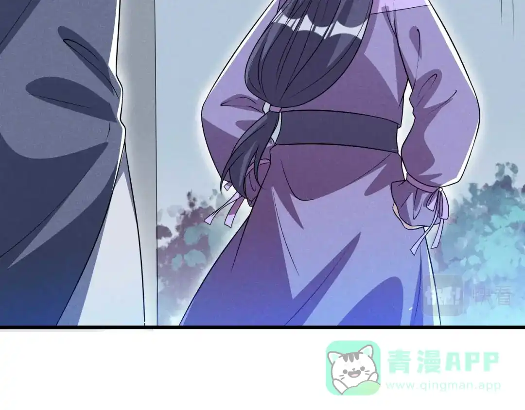 《皇子夫君，我养你啊》第88话 六郎不能见的人 第86页
