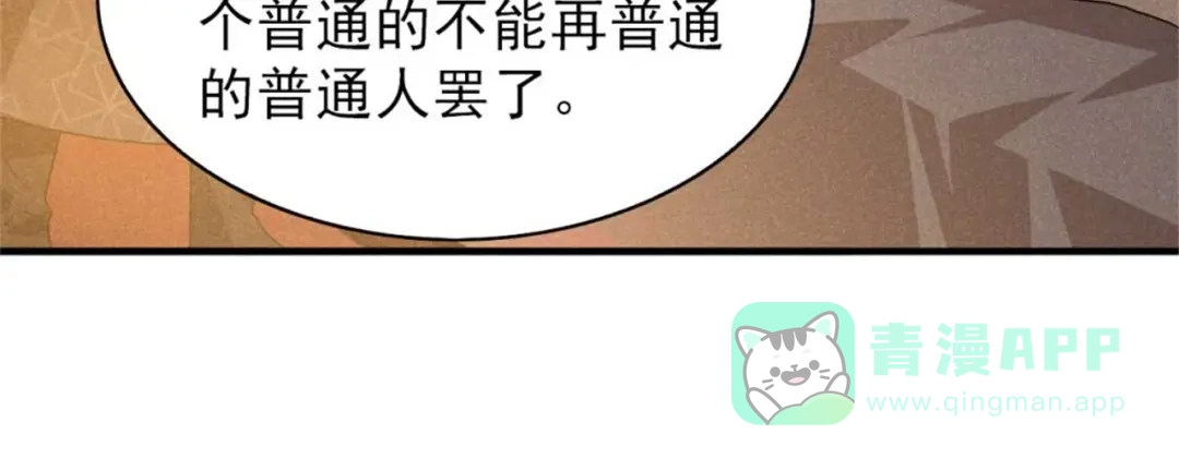 《皇子夫君，我养你啊》第89话 暗中的威胁 第46页
