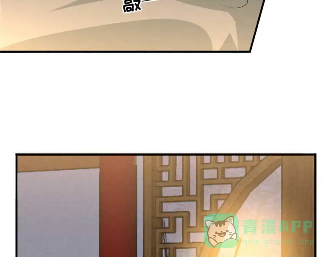 《皇子夫君，我养你啊》第89话 暗中的威胁 第41页