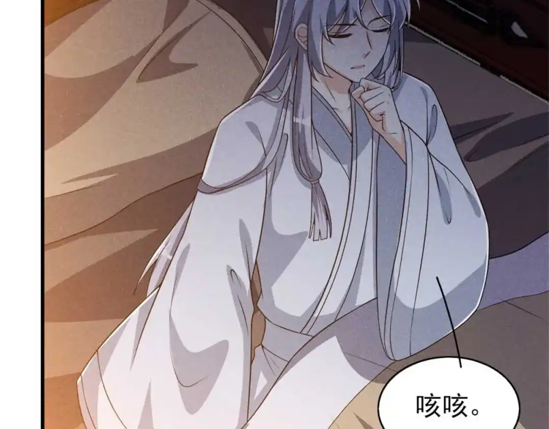 《皇子夫君，我养你啊》第89话 暗中的威胁 第59页