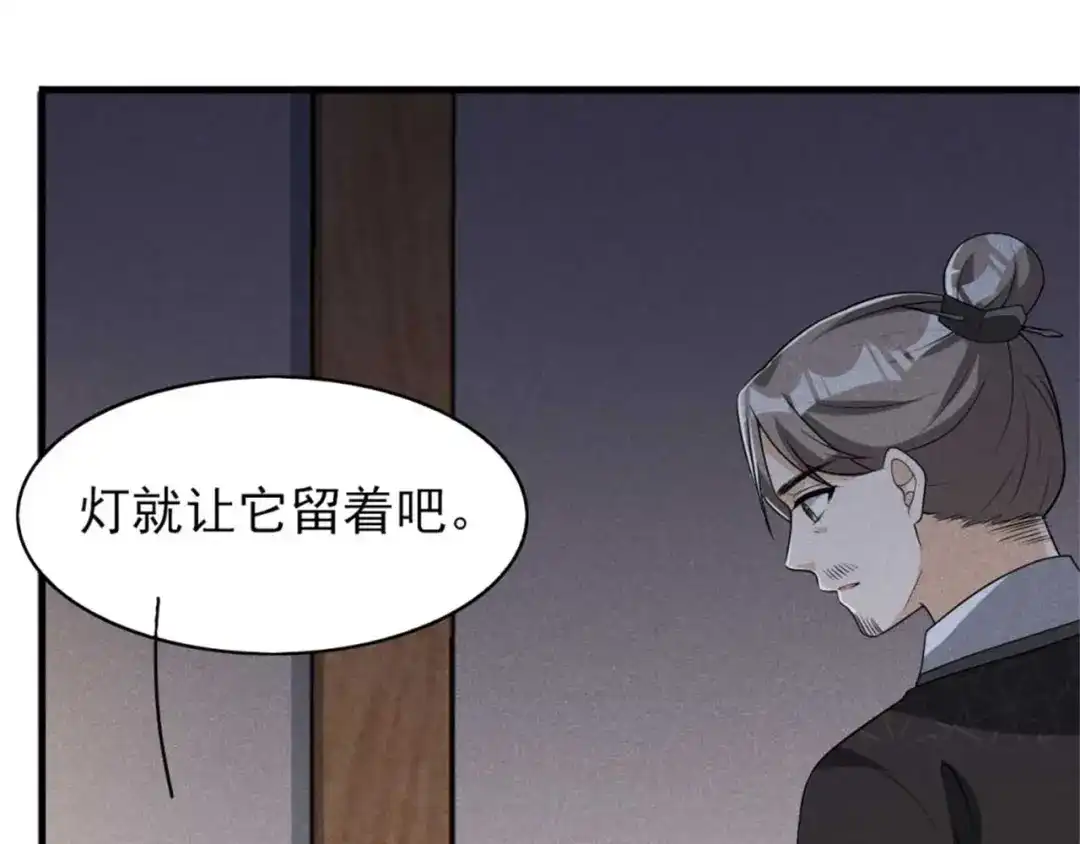 《皇子夫君，我养你啊》第89话 暗中的威胁 第52页
