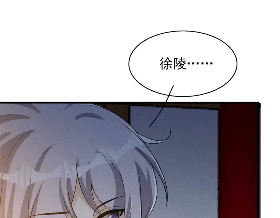 《皇子夫君，我养你啊》第89话 暗中的威胁 第47页