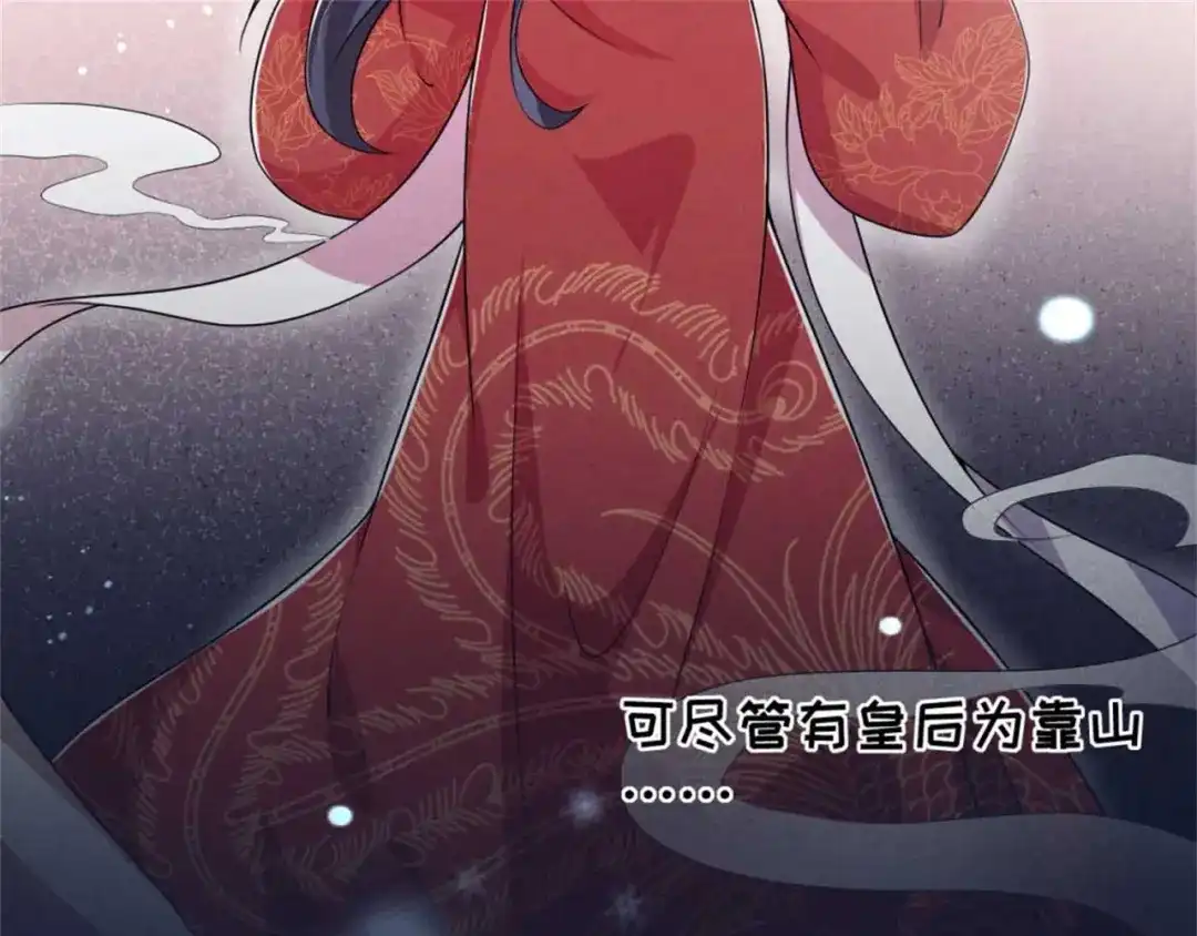 《皇子夫君，我养你啊》第89话 暗中的威胁 第25页