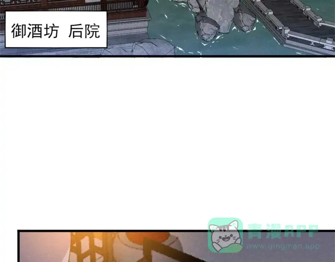 《皇子夫君，我养你啊》第89话 暗中的威胁 第6页