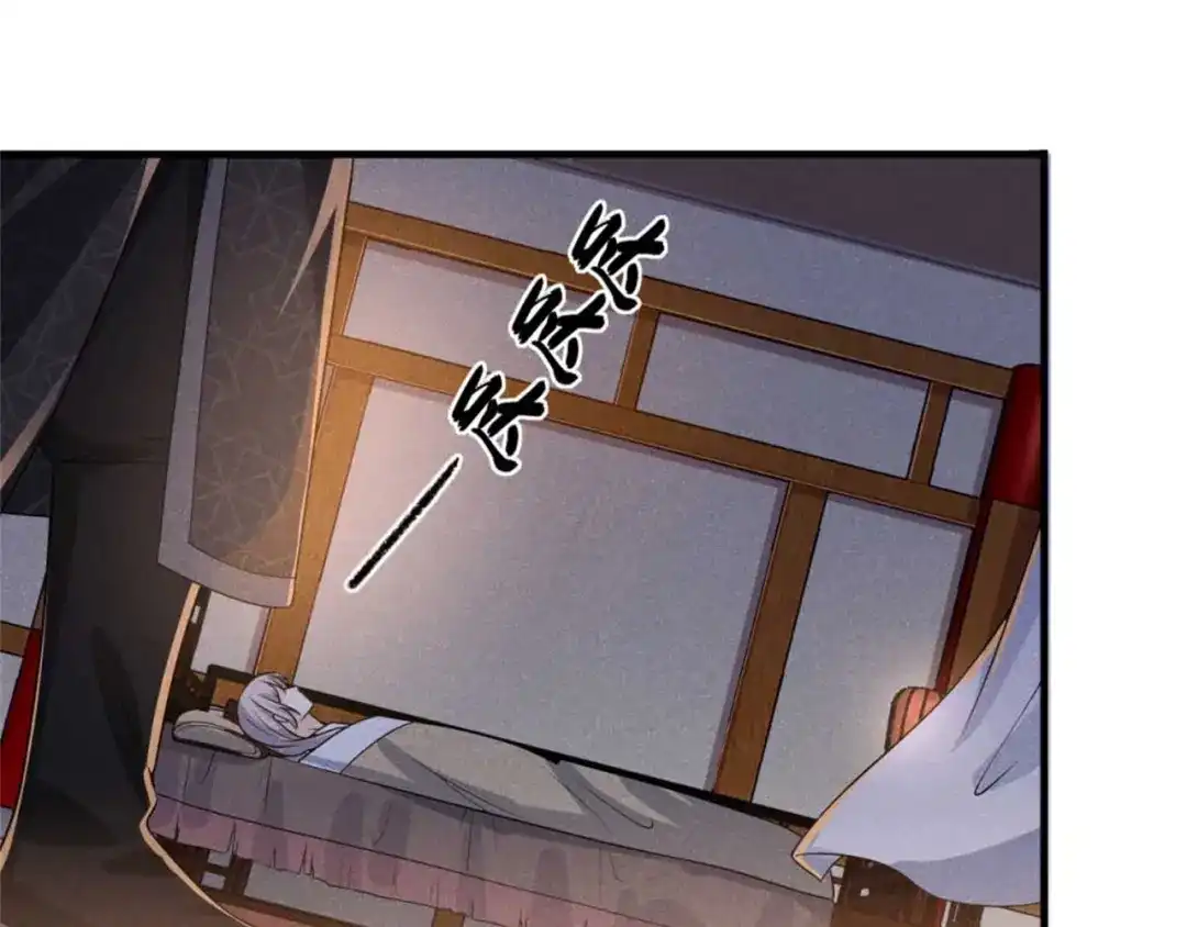 《皇子夫君，我养你啊》第89话 暗中的威胁 第12页