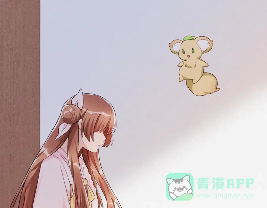 《皇子夫君，我养你啊》第9话 时刻被惦记的旺财 第6页