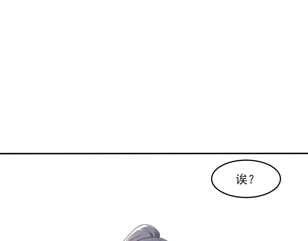 《皇子夫君，我养你啊》第9话 时刻被惦记的旺财 第37页