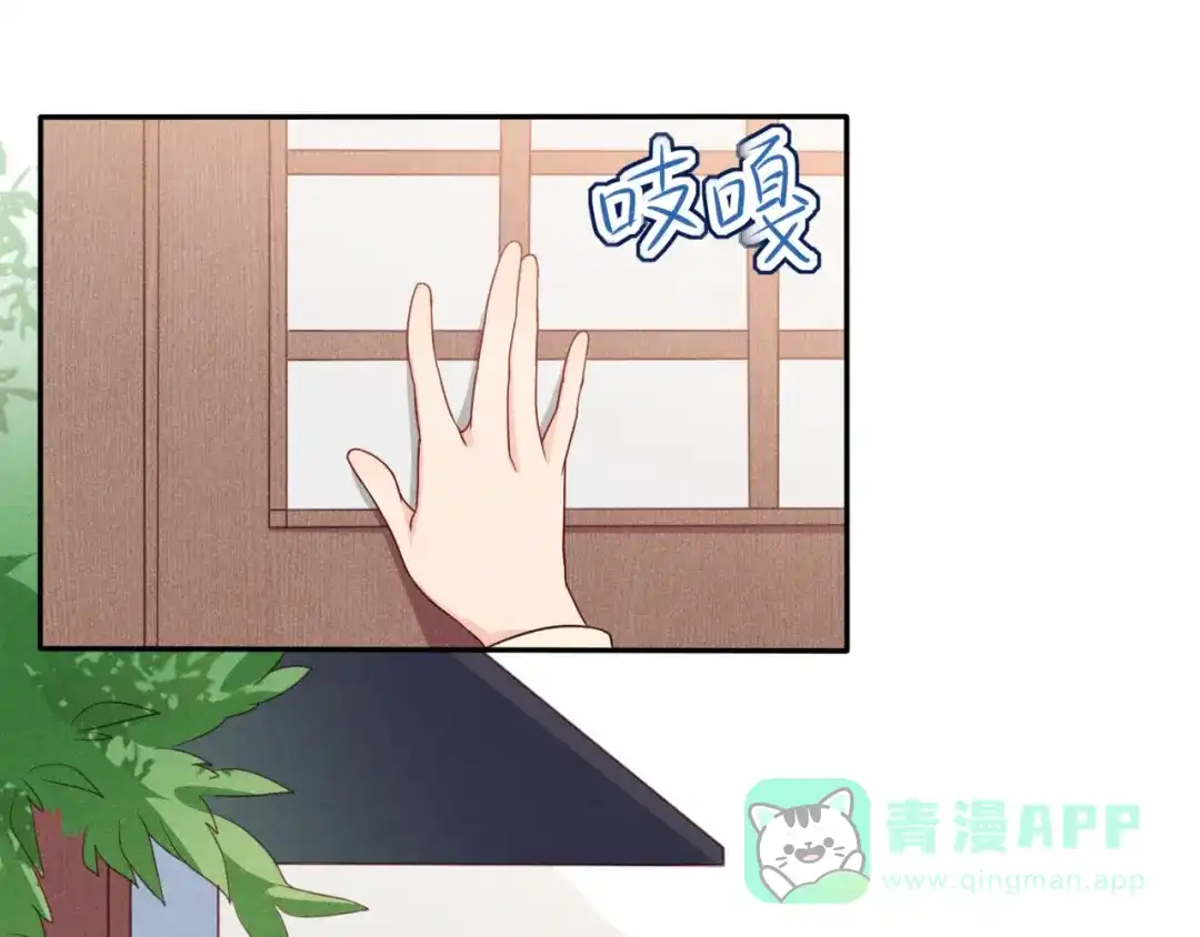 《皇子夫君，我养你啊》第9话 时刻被惦记的旺财 第16页