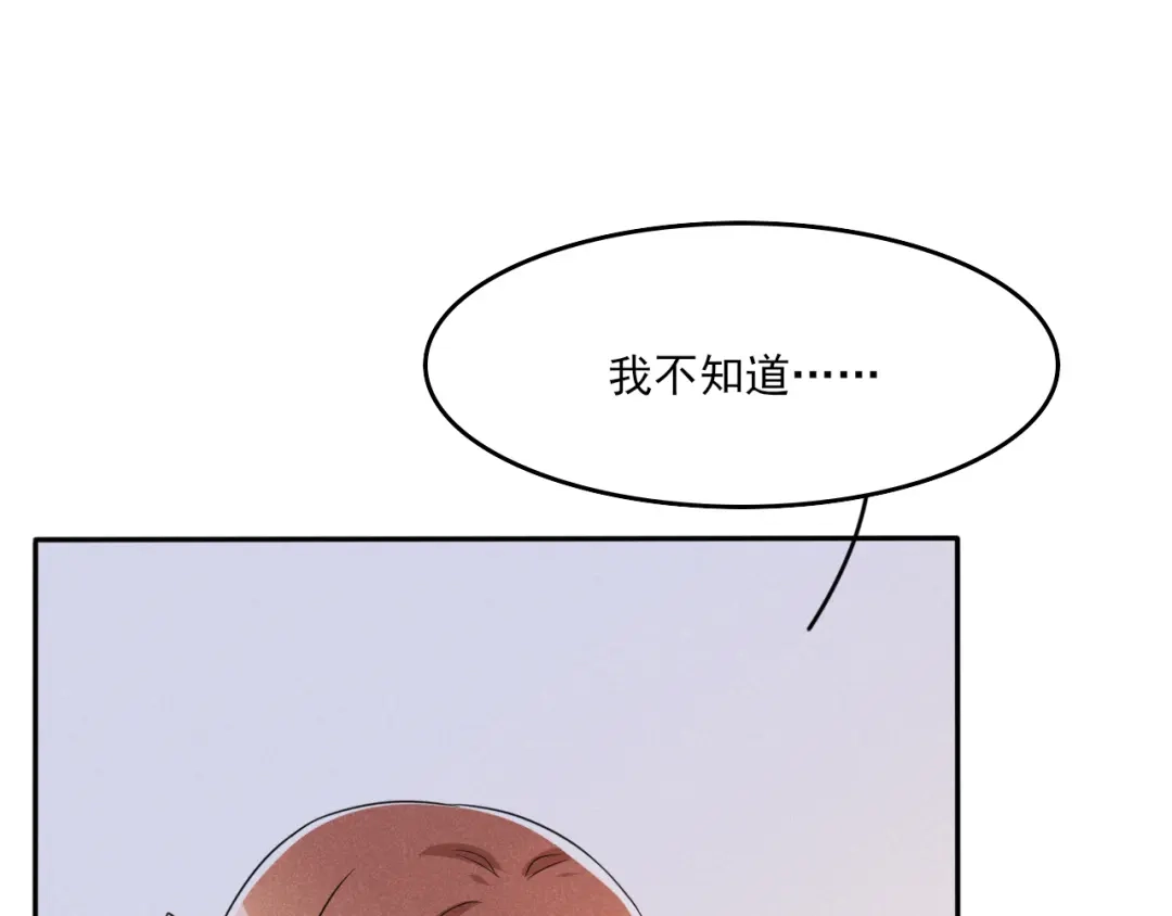 《皇子夫君，我养你啊》第9话 时刻被惦记的旺财 第8页