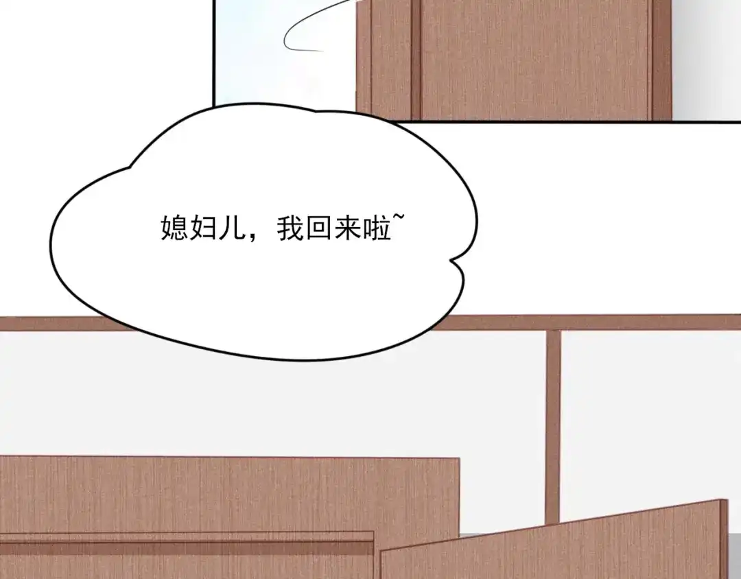 《皇子夫君，我养你啊》第9话 时刻被惦记的旺财 第25页