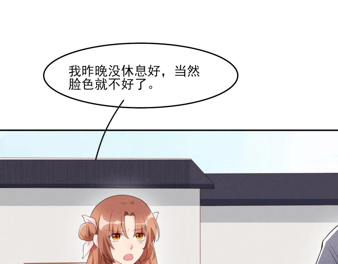 《皇子夫君，我养你啊》第9话 时刻被惦记的旺财 第34页
