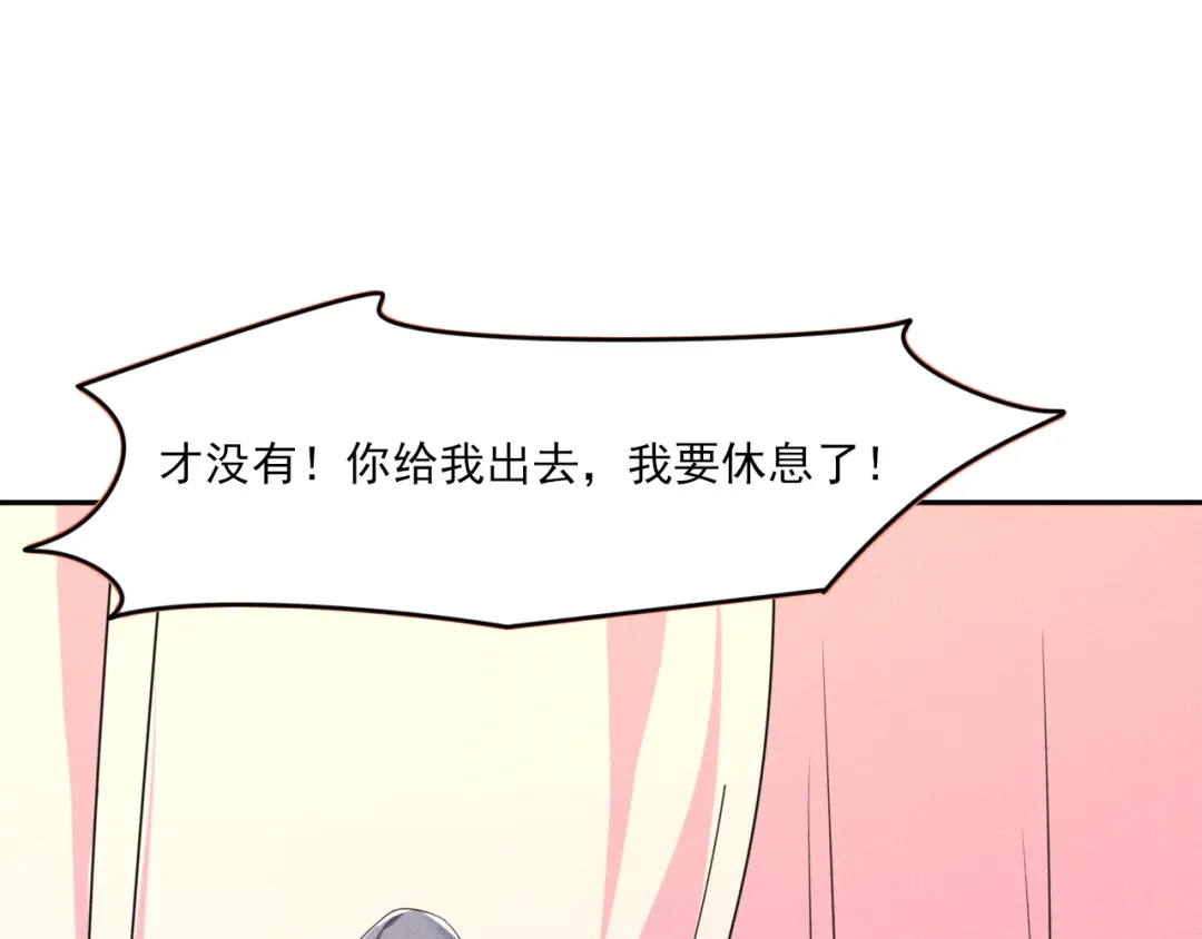 《皇子夫君，我养你啊》第9话 时刻被惦记的旺财 第55页