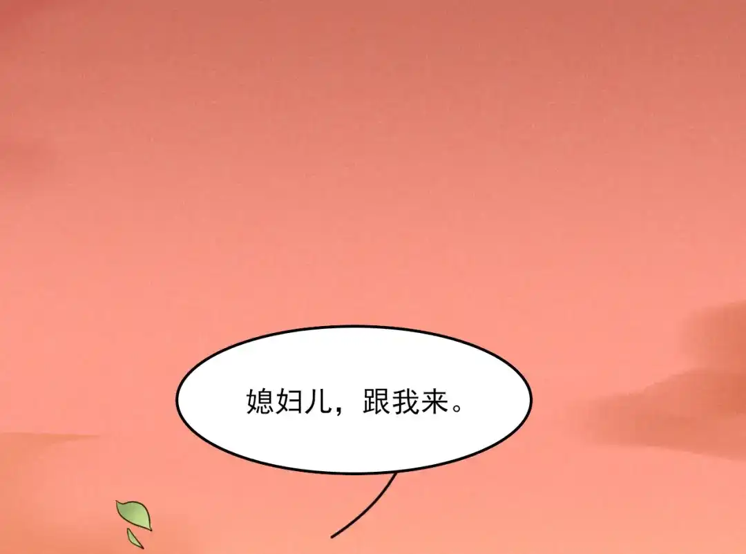 《皇子夫君，我养你啊》第9话 时刻被惦记的旺财 第89页