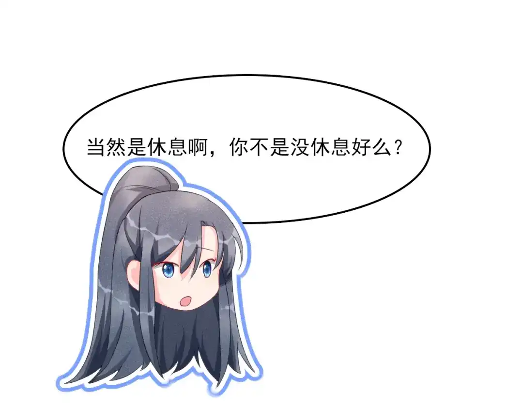 《皇子夫君，我养你啊》第9话 时刻被惦记的旺财 第49页