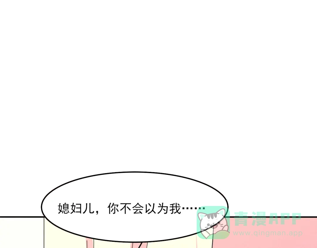 《皇子夫君，我养你啊》第9话 时刻被惦记的旺财 第51页