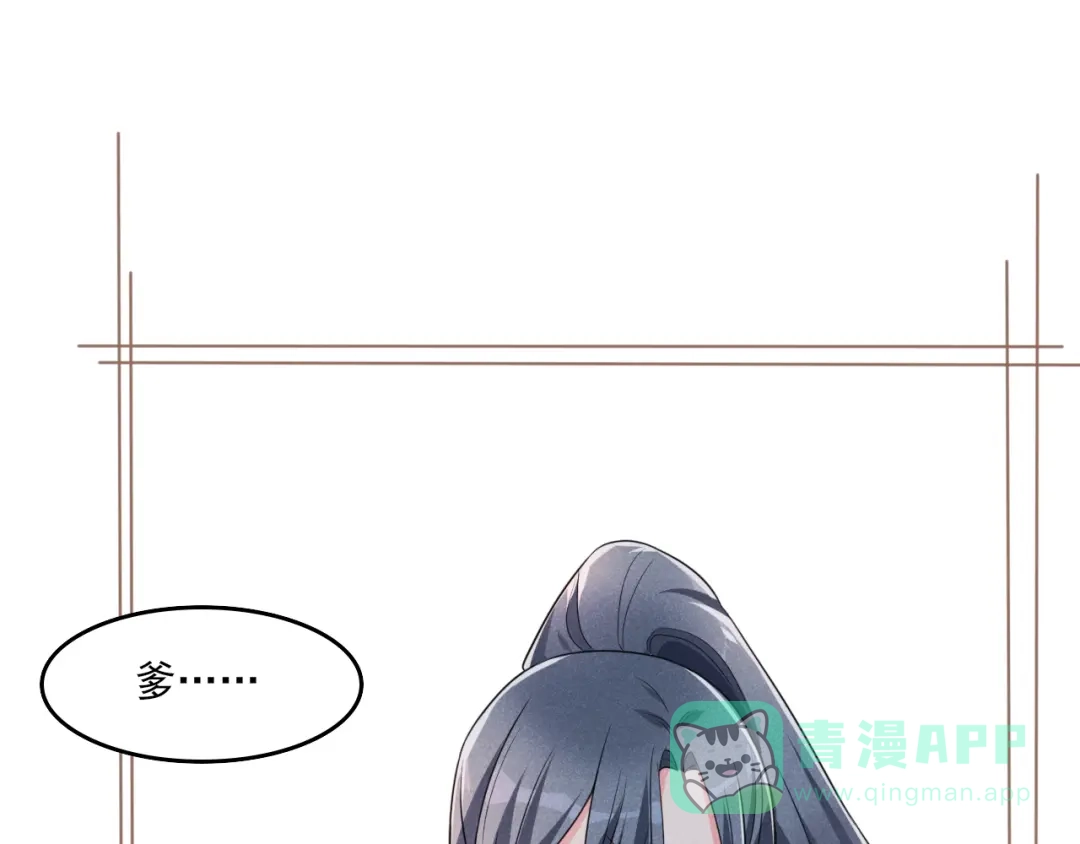 《皇子夫君，我养你啊》第9话 时刻被惦记的旺财 第11页