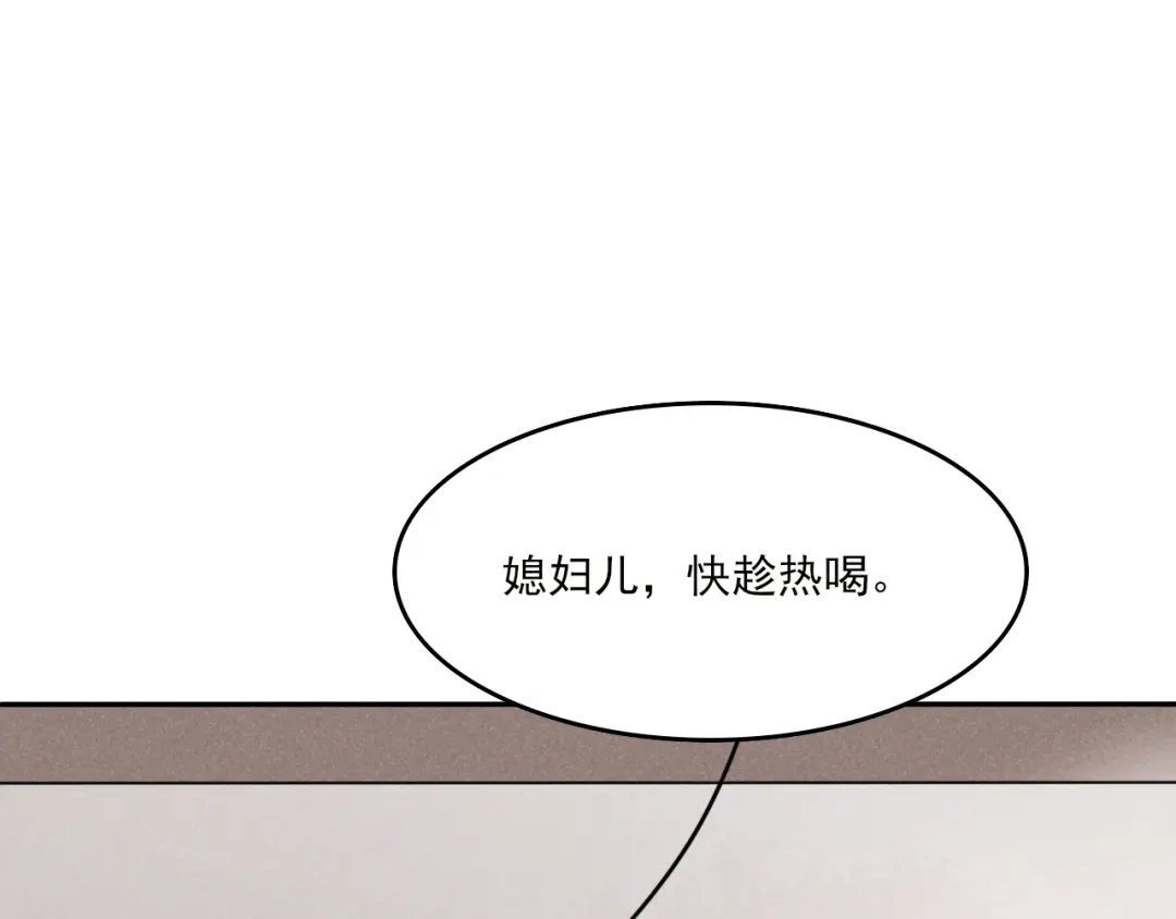 《皇子夫君，我养你啊》第9话 时刻被惦记的旺财 第105页