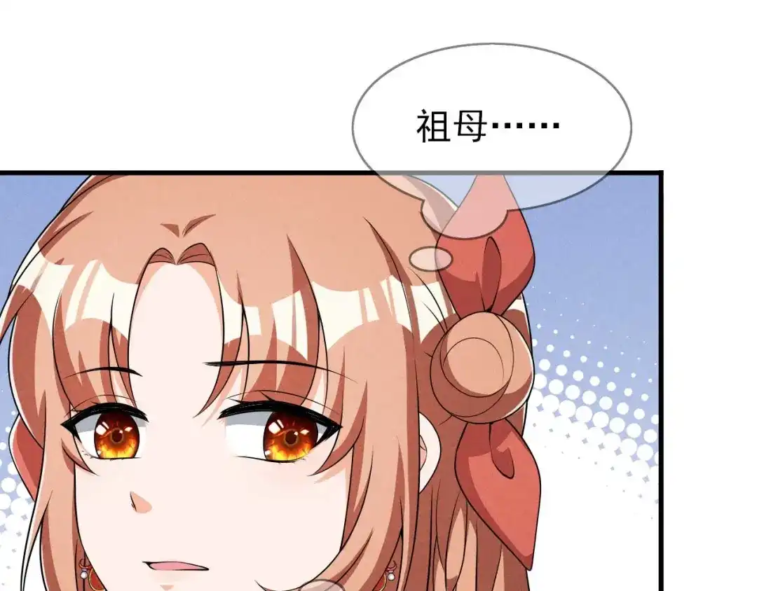 《皇子夫君，我养你啊》第90话 卖小小 第53页
