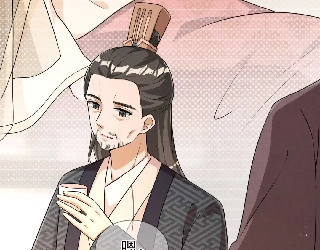 《皇子夫君，我养你啊》第90话 卖小小 第9页
