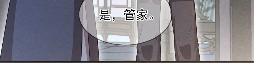 《皇子夫君，我养你啊》第90话 卖小小 第25页
