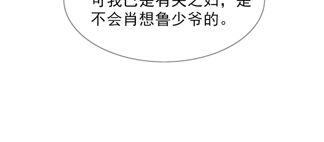《皇子夫君，我养你啊》第90话 卖小小 第58页