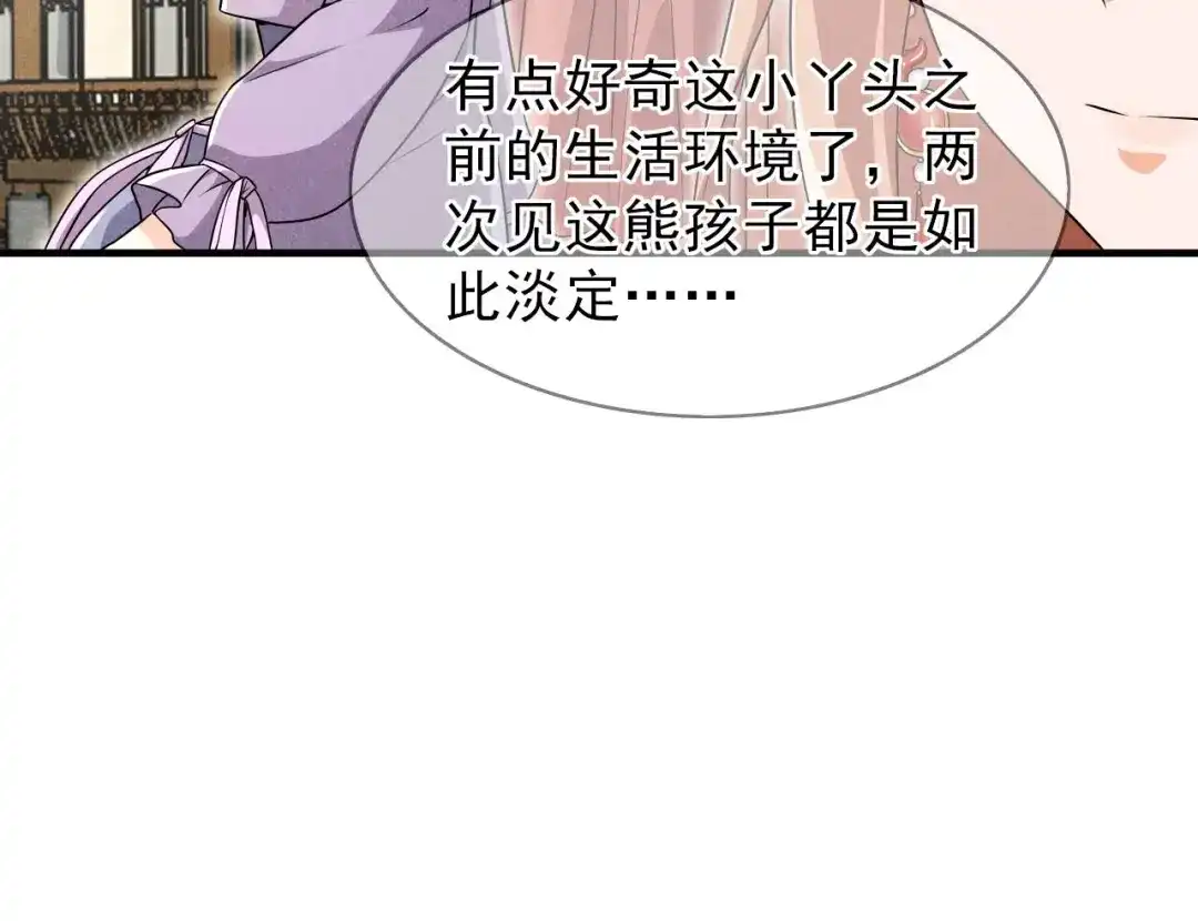《皇子夫君，我养你啊》第90话 卖小小 第60页