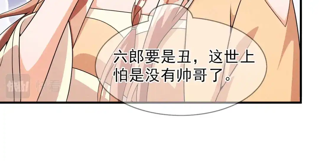 《皇子夫君，我养你啊》第90话 卖小小 第68页