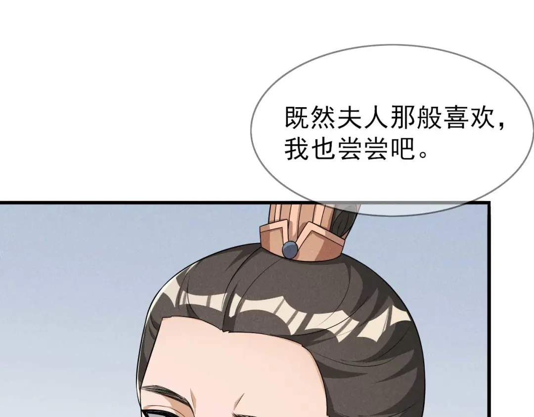 《皇子夫君，我养你啊》第90话 卖小小 第14页