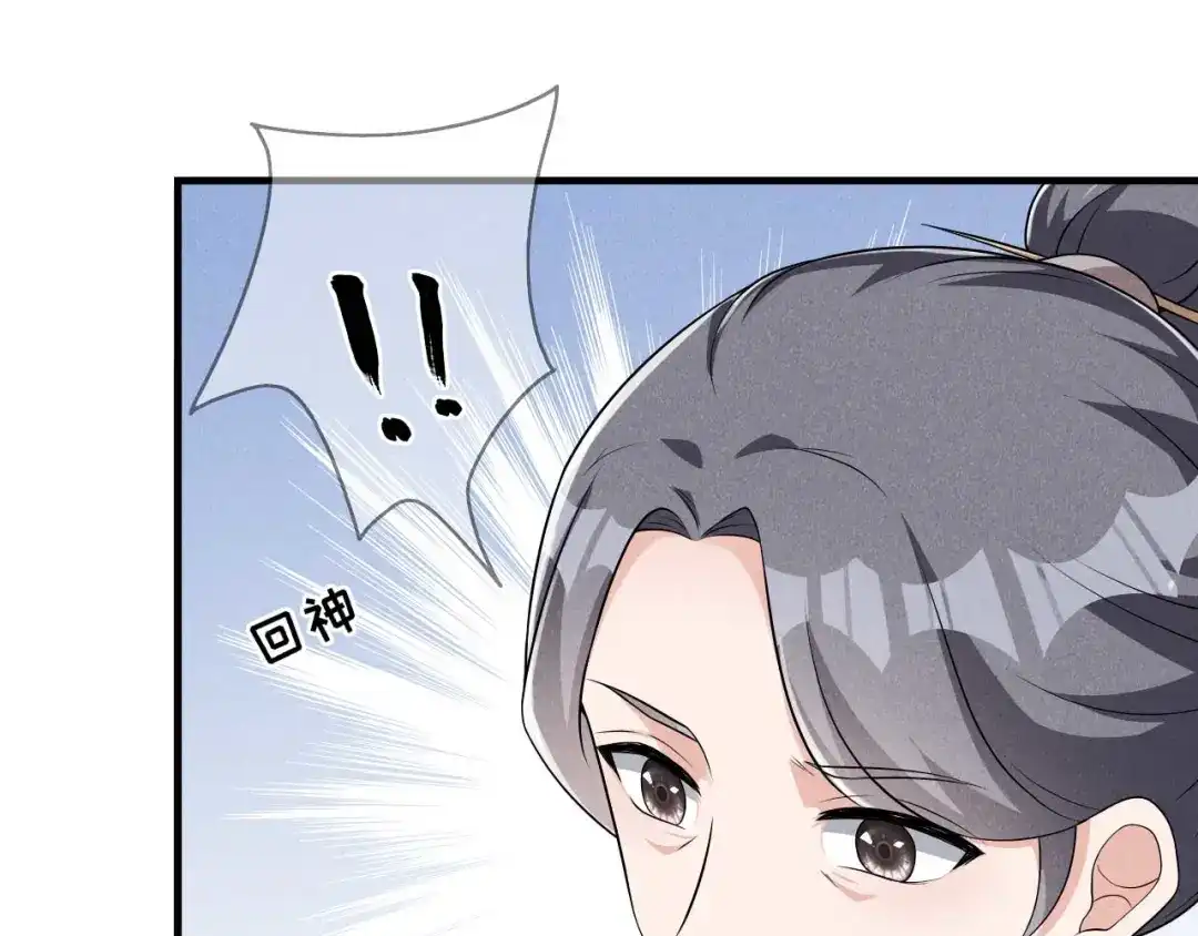 《皇子夫君，我养你啊》第91话 十万两黄金 第74页