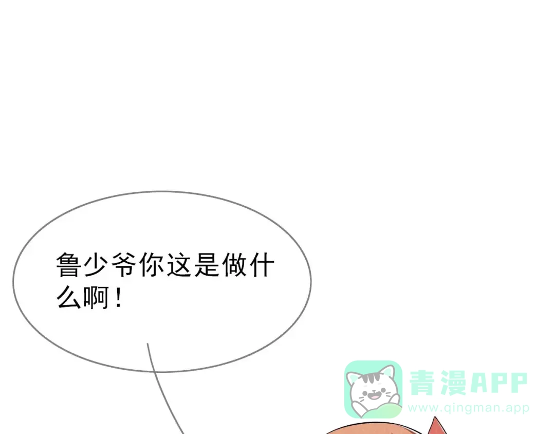 《皇子夫君，我养你啊》第91话 十万两黄金 第66页