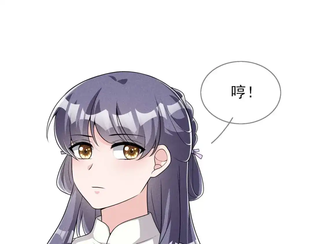 《皇子夫君，我养你啊》第91话 十万两黄金 第55页