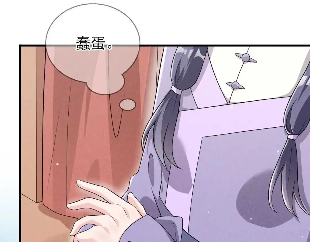 《皇子夫君，我养你啊》第91话 十万两黄金 第58页