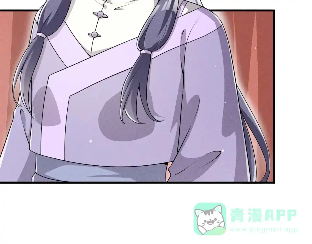 《皇子夫君，我养你啊》第91话 十万两黄金 第56页