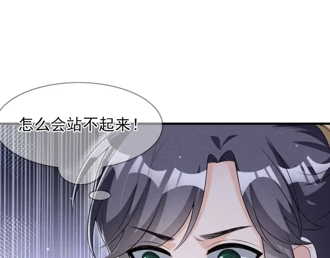 《皇子夫君，我养你啊》第91话 十万两黄金 第53页