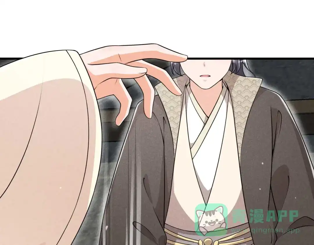 《皇子夫君，我养你啊》第91话 十万两黄金 第71页