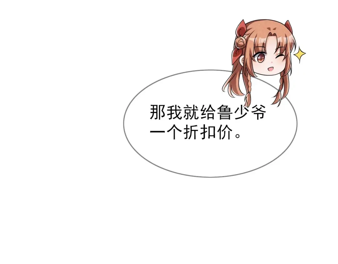 《皇子夫君，我养你啊》第91话 十万两黄金 第24页