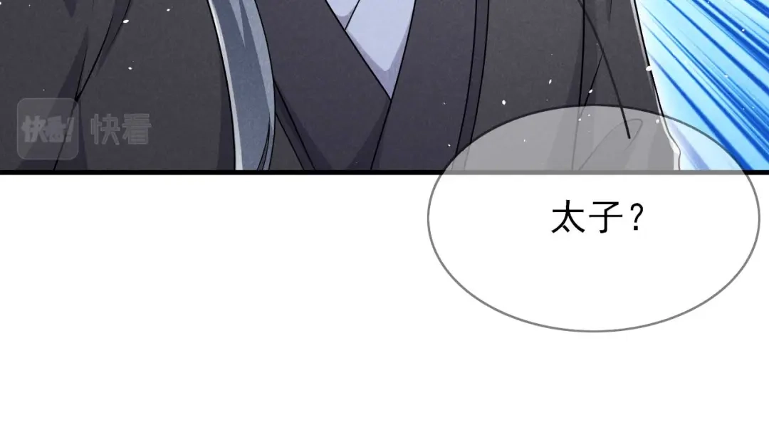 《皇子夫君，我养你啊》第92话 六郎与太子 第47页