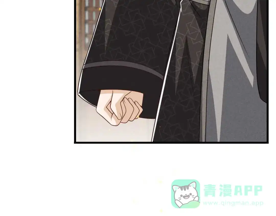 《皇子夫君，我养你啊》第93话 第一季完 第86页