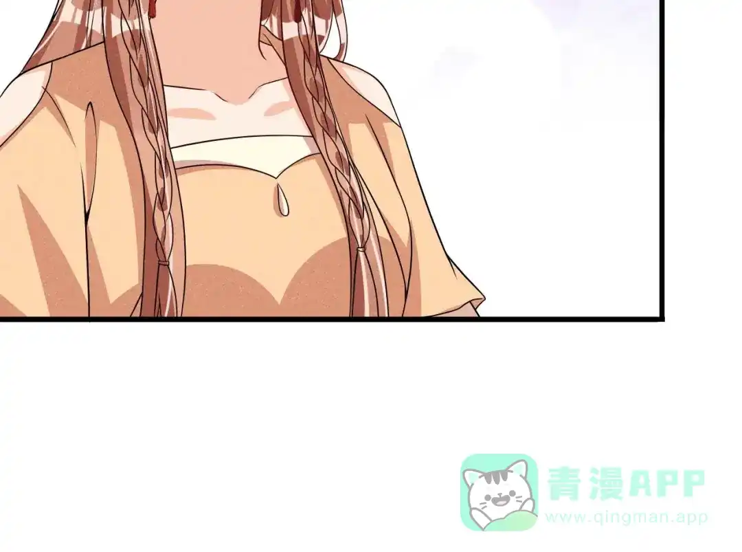 《皇子夫君，我养你啊》第93话 第一季完 第6页